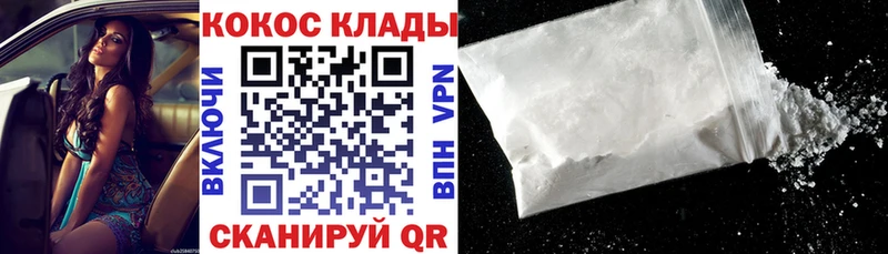 КОКАИН 98%  Кологрив 