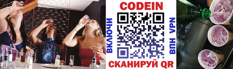 магазин продажи наркотиков  Кологрив  Кодеин напиток Lean (лин) 