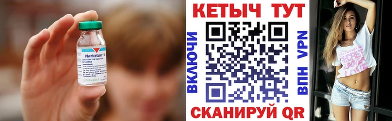 ссылка на мегу маркетплейс  Кологрив  Кетамин VHQ 