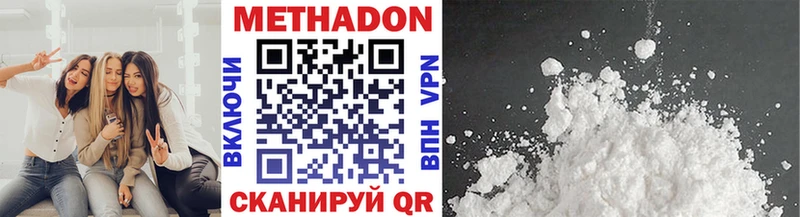 МЕТАДОН methadone  Кологрив 